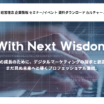 広告運用コンサルタント