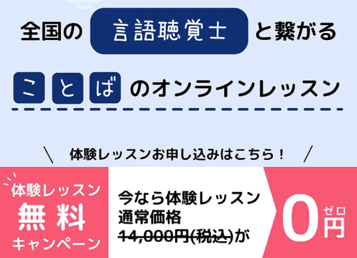 walt体験レッスン